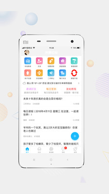 洪雅论坛手机版