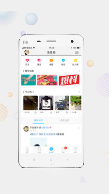洪雅论坛手机版