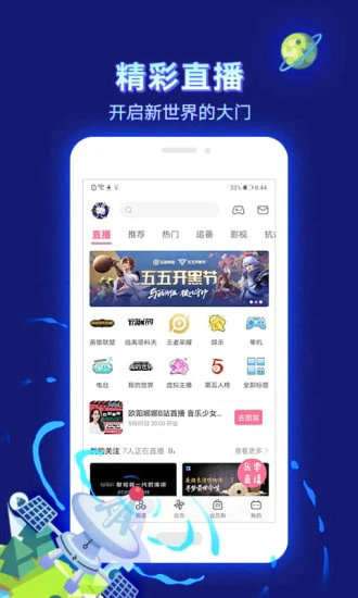 bilibili国际版app最新安卓版