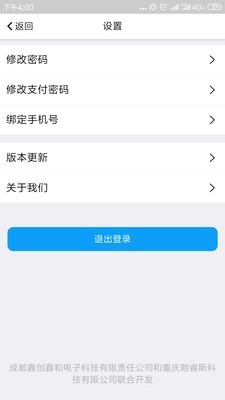 安與修用户版2022版下载