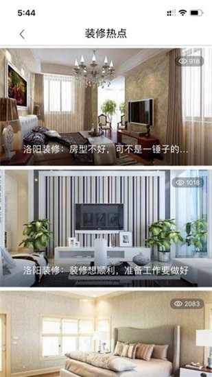 安家天下app最新版