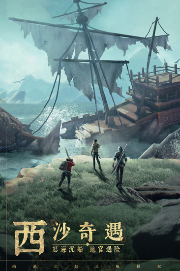 新盗墓笔记九游版最新