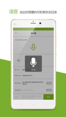 咱县打车安卓版最新