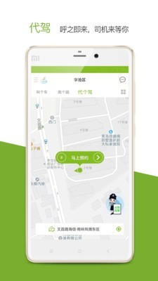 咱县打车安卓版最新