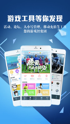腾讯游戏助手手机版