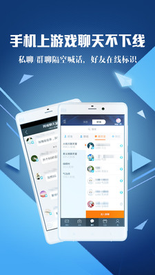 腾讯游戏助手手机版