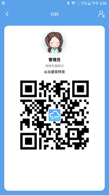 汇美云Shop2022下载安装