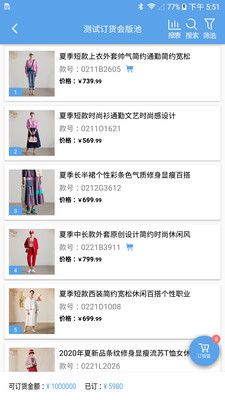 汇美云Shop2022下载安装