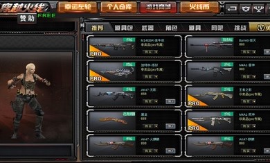 gz穿越火线免内购破解版