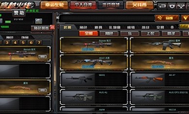 gz穿越火线免内购破解版
