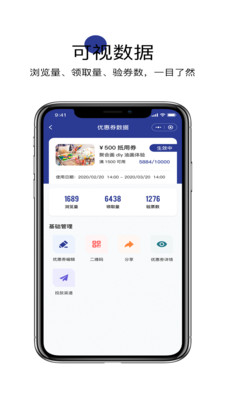 遇订商家宝安卓最新下载安装