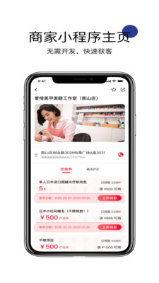 遇订商家宝安卓最新下载安装