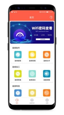MP3提取器2022版本下载