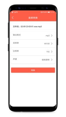 MP3提取器2022版本下载