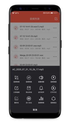 MP3提取器2022版本下载