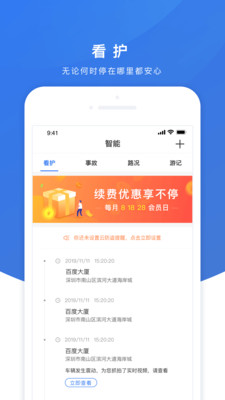 AI小精灵安卓最新下载