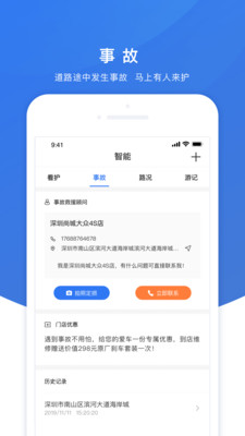 AI小精灵安卓最新下载
