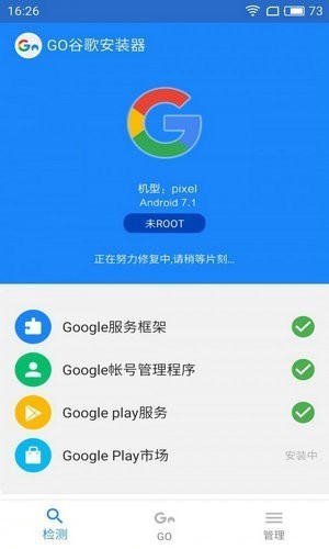 谷歌安装器下载安卓最新版