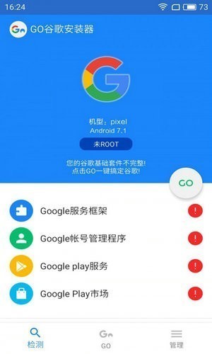 谷歌安装器下载安卓最新版