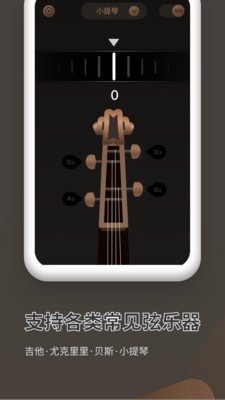 吉他调音器Pro2022最新版下载