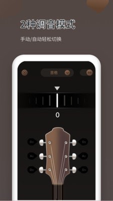 吉他调音器Pro2022最新版下载
