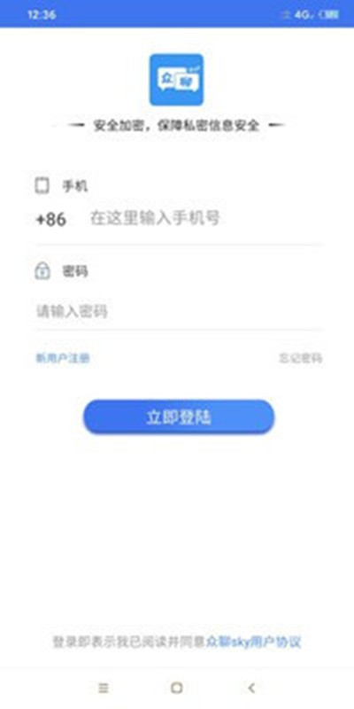 众聊sky安卓下载安装