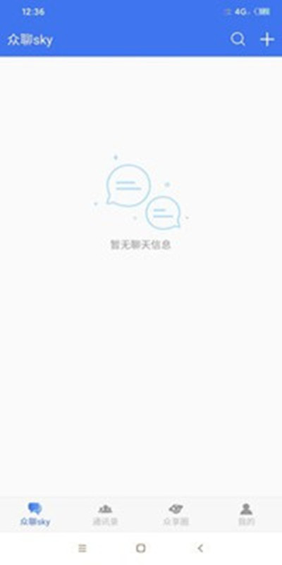 众聊sky安卓下载安装