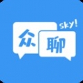 众聊sky安卓下载安装