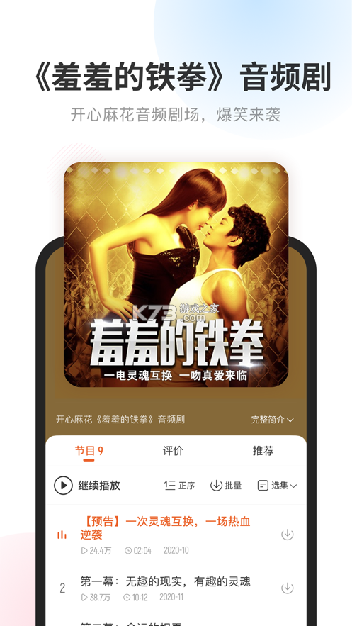酷我听书永久免费版