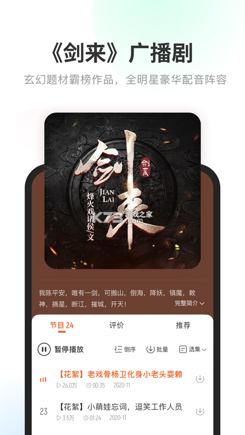 酷我听书永久免费版