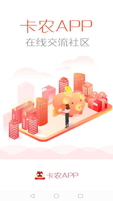 卡农社区app安卓版