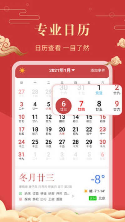 日历表最新完整版2022版