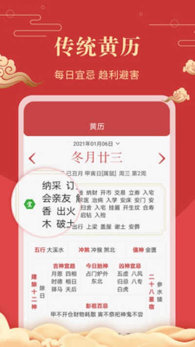 日历表最新完整版2022版