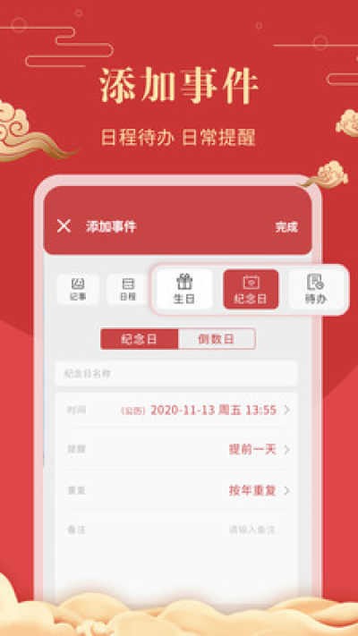 日历表最新完整版2022版