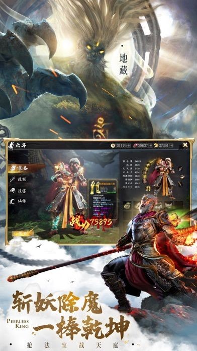 绝世仙王无限买元宝版