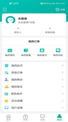 沧传医院2022版本下载