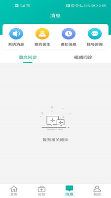 沧传医院2022版本下载