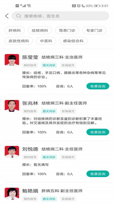 沧传医院2022版本下载
