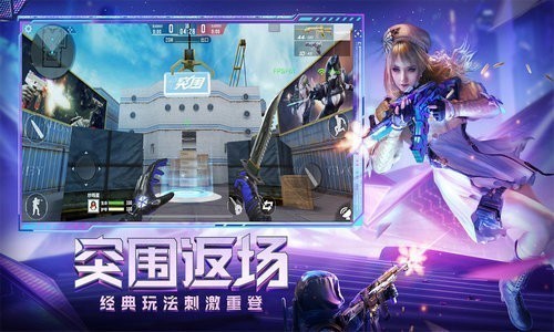 穿越火线单机版手机版