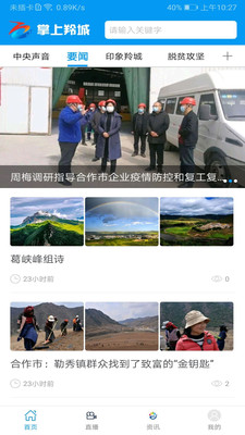 掌上羚城最新安卓2022下载