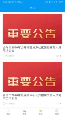 掌上羚城最新安卓2022下载