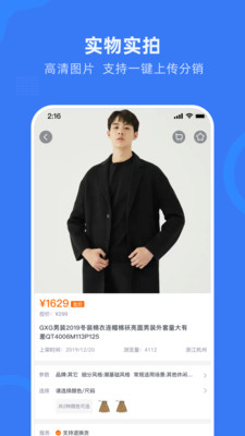 网商园app安卓版