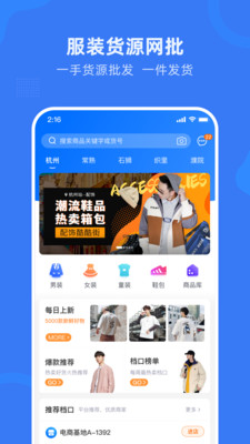 网商园app安卓版