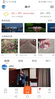 鸡病专业网论坛手机客户端