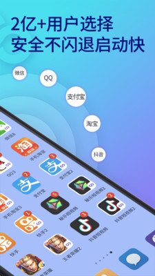 双开助手微信分身多开版破解版