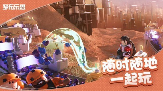 罗布乐思游戏下载中国版手机版