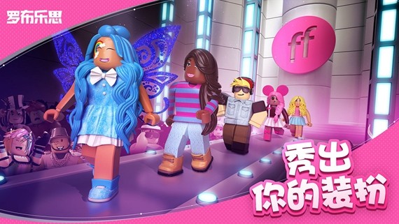 罗布乐思游戏下载中国版手机版