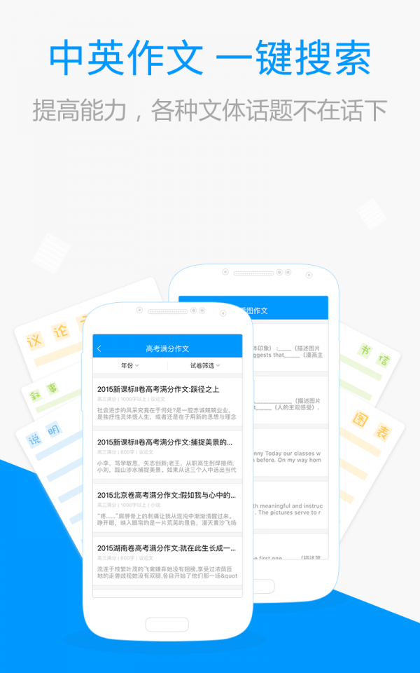 百度搜题在线拍照搜题
