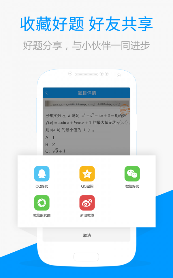 百度搜题在线拍照搜题
