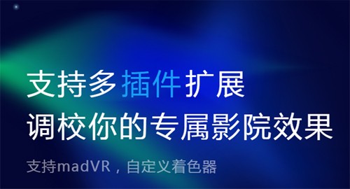 恒星播放器安卓app最新版